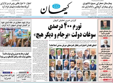 عناوین روزنامه ها, روزنامه های امروز عناوین روزنامه ها, روزنامه های امروز