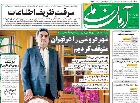 عناوین روزنامه ها, روزنامه های امروز عناوین روزنامه ها, روزنامه های امروز