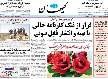 عناوین روزنامه ها, روزنامه های امروز عناوین روزنامه ها, روزنامه های امروز
