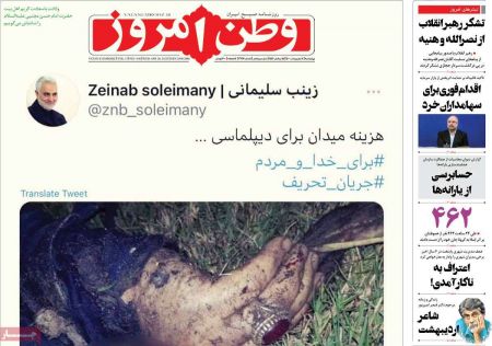 عناوین روزنامه ها, روزنامه های امروز عناوین روزنامه ها, روزنامه های امروز