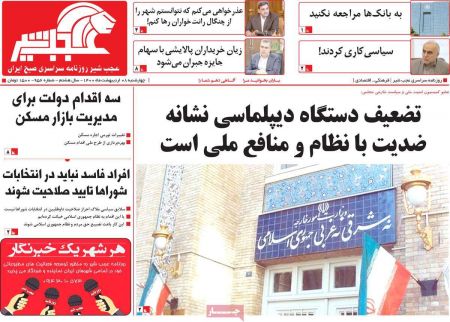 عناوین روزنامه ها, روزنامه های امروز عناوین روزنامه ها, روزنامه های امروز