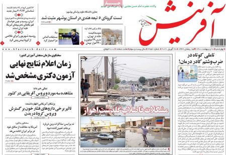 عناوین روزنامه ها, روزنامه های امروز عناوین روزنامه ها, روزنامه های امروز