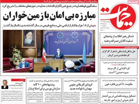 عناوین روزنامه ها, روزنامه های امروز عناوین روزنامه ها, روزنامه های امروز