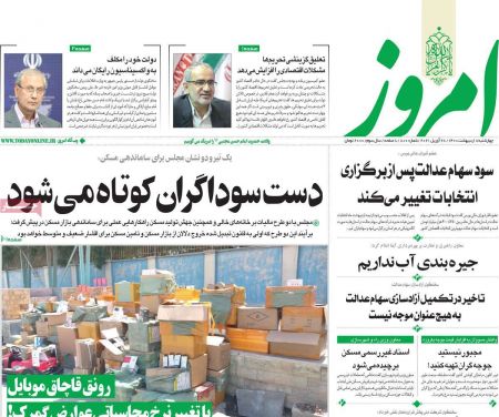 عناوین روزنامه ها, روزنامه های امروز عناوین روزنامه ها, روزنامه های امروز