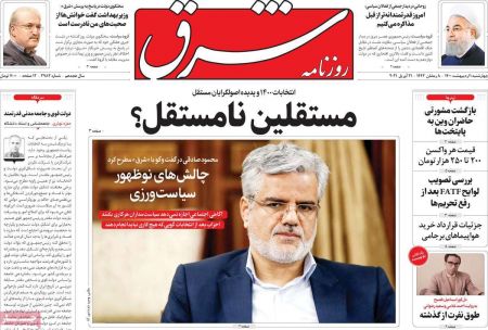 عناوین روزنامه ها, روزنامه های امروز عناوین روزنامه ها, روزنامه های امروز