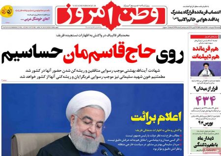 عناوین روزنامه ها, روزنامه های امروز عناوین روزنامه ها, روزنامه های امروز