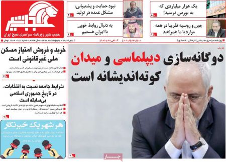 عناوین روزنامه ها, روزنامه های امروز عناوین روزنامه ها, روزنامه های امروز