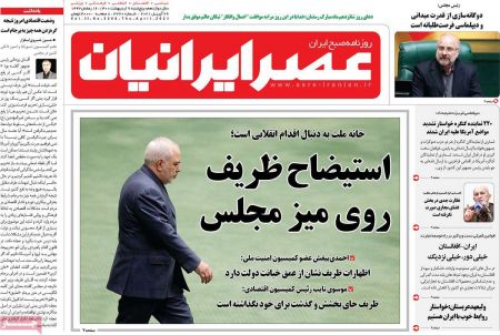 عناوین روزنامه ها, روزنامه های امروز عناوین روزنامه ها, روزنامه های امروز