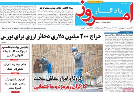 عناوین روزنامه ها, روزنامه های امروز عناوین روزنامه ها, روزنامه های امروز