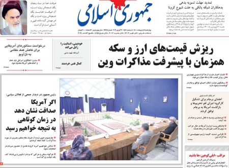 عناوین روزنامه ها, روزنامه های امروز عناوین روزنامه ها, روزنامه های امروز