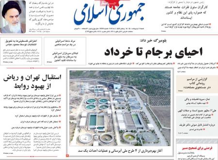 عناوین روزنامه ها, روزنامه های امروز عناوین روزنامه ها, روزنامه های امروز