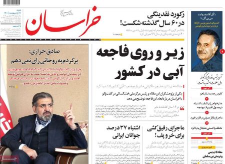 عناوین روزنامه ها, روزنامه های امروز عناوین روزنامه ها, روزنامه های امروز