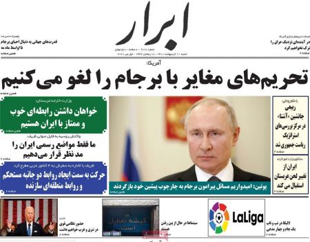 عناوین روزنامه ها, روزنامه های امروز عناوین روزنامه ها, روزنامه های امروز
