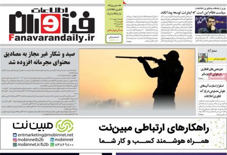 عناوین روزنامه ها, روزنامه های امروز عناوین روزنامه ها, روزنامه های امروز