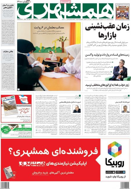 عناوین روزنامه ها, روزنامه های امروز عناوین روزنامه ها, روزنامه های امروز
