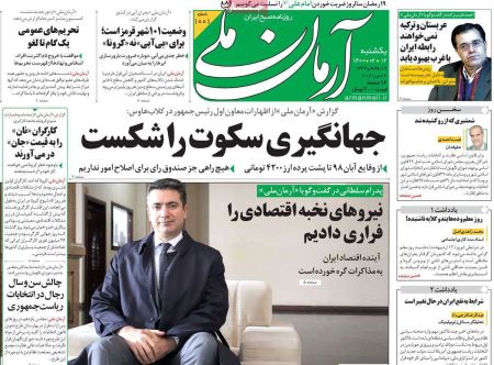 عناوین روزنامه ها, روزنامه های امروز عناوین روزنامه ها, روزنامه های امروز