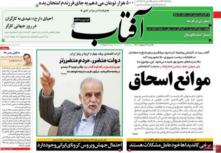عناوین روزنامه ها, روزنامه های امروز عناوین روزنامه ها, روزنامه های امروز