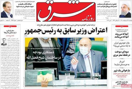 عناوین روزنامه ها, روزنامه های امروز عناوین روزنامه ها, روزنامه های امروز