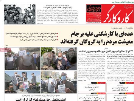 عناوین روزنامه ها, روزنامه های امروز عناوین روزنامه ها, روزنامه های امروز