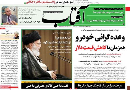 عناوین روزنامه ها, روزنامه های امروز عناوین روزنامه ها, روزنامه های امروز