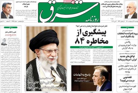 عناوین روزنامه ها, روزنامه های امروز عناوین روزنامه ها, روزنامه های امروز