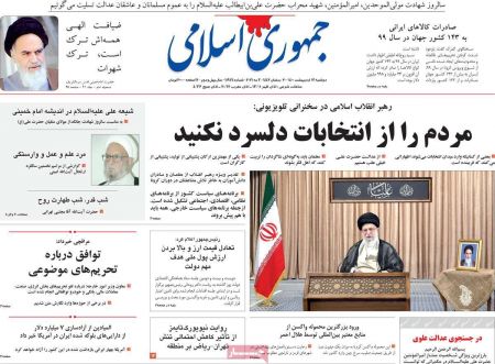 عناوین روزنامه ها, روزنامه های امروز عناوین روزنامه ها, روزنامه های امروز