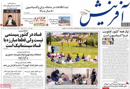 عناوین روزنامه ها, روزنامه های امروز عناوین روزنامه ها, روزنامه های امروز