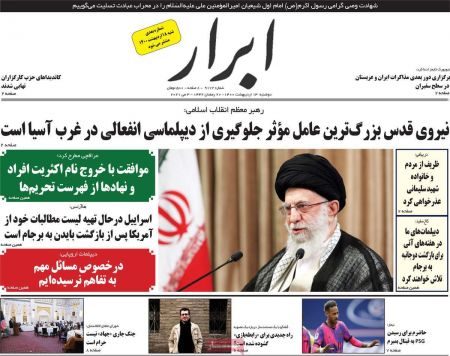 عناوین روزنامه ها, روزنامه های امروز عناوین روزنامه ها, روزنامه های امروز