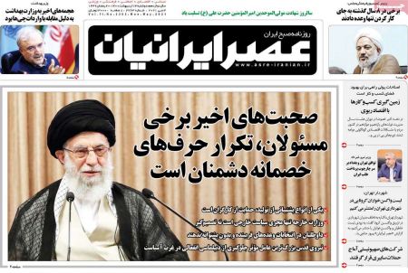 عناوین روزنامه ها, روزنامه های امروز عناوین روزنامه ها, روزنامه های امروز