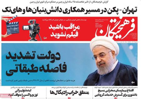 عناوین روزنامه ها, روزنامه های امروز عناوین روزنامه ها, روزنامه های امروز