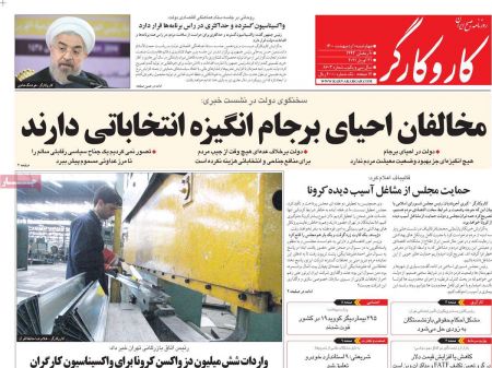 عناوین روزنامه ها, روزنامه های امروز عناوین روزنامه ها, روزنامه های امروز