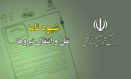 رتبه بندی معلمان،اخباراجتماعی ،خبرهای اجتماعی رتبه بندی معلمان,اخبار اجتماعی ,خبرهای اجتماعی
