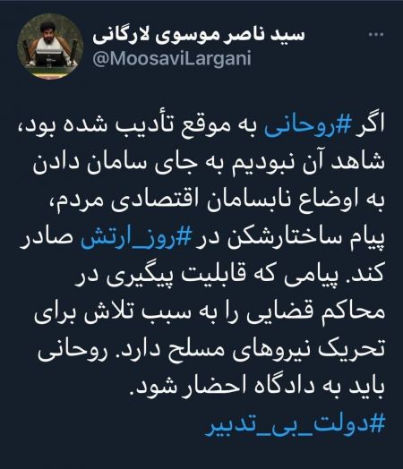 موسوی لارگانی،اخبارسیاسی ،خبرهای سیاسی موسوی لارگانی,اخبارسیاسی ,خبرهای سیاسی
