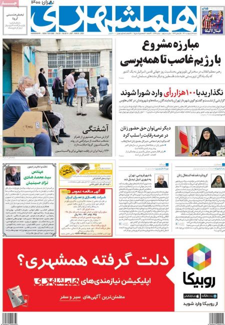 عناوین روزنامه ها, روزنامه های امروز عناوین روزنامه ها, روزنامه های امروز