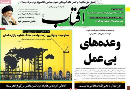 عناوین روزنامه ها, روزنامه های امروز عناوین روزنامه ها, روزنامه های امروز