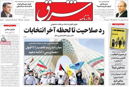 عناوین روزنامه ها, روزنامه های امروز عناوین روزنامه ها, روزنامه های امروز