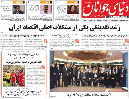 عناوین روزنامه ها, روزنامه های امروز عناوین روزنامه ها, روزنامه های امروز