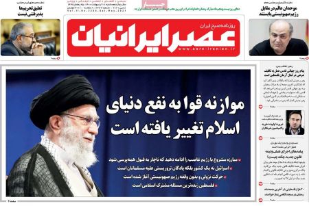 عناوین روزنامه ها, روزنامه های امروز عناوین روزنامه ها, روزنامه های امروز