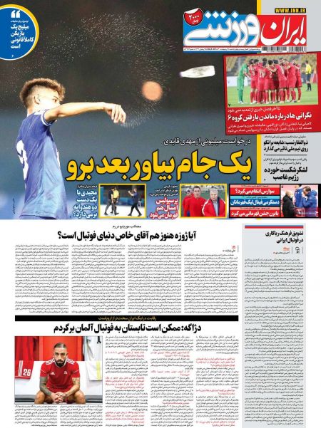  روزنامه های ورزشی