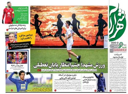  روزنامه های ورزشی