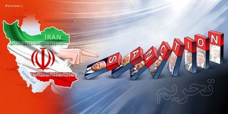 نقض تحریمها علیه ایران،اخبارسیاسی ،خبرهای سیاسی نقض تحریمها علیه ایران,اخبارسیاسی ,خبرهای سیاسی