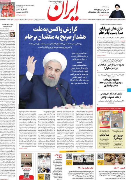 عناوین روزنامه ها, روزنامه های امروز عناوین روزنامه ها, روزنامه های امروز