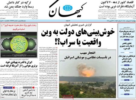 عناوین روزنامه ها, روزنامه های امروز عناوین روزنامه ها, روزنامه های امروز