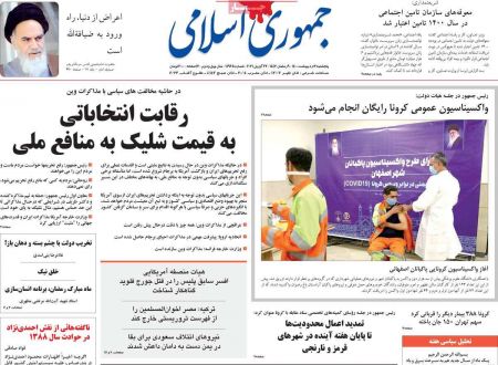 عناوین روزنامه ها, روزنامه های امروز عناوین روزنامه ها, روزنامه های امروز