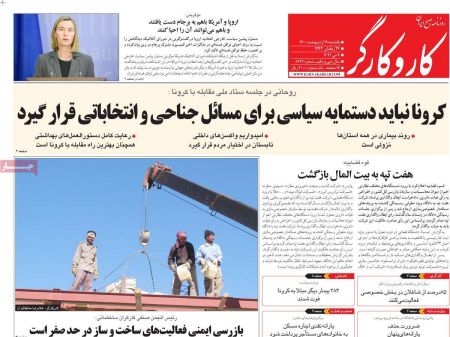  عناوین روزنامه ها, روزنامه های امروز