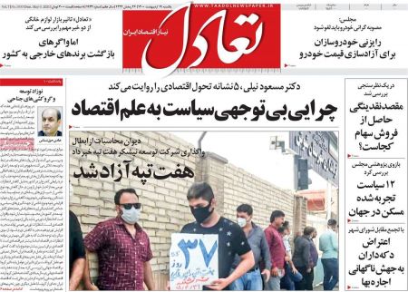  عناوین روزنامه ها, روزنامه های امروز
