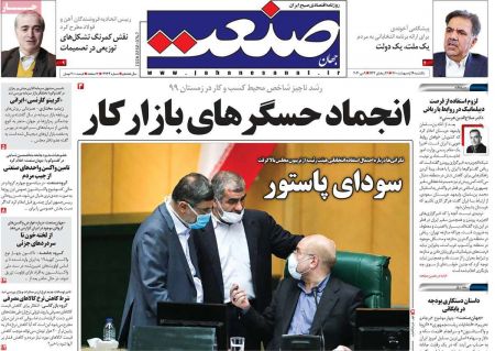  عناوین روزنامه ها, روزنامه های امروز