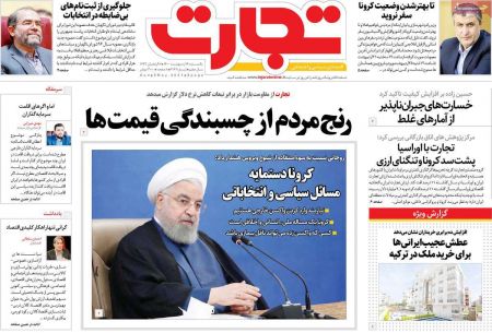 عناوین روزنامه ها, روزنامه های امروز