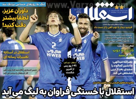  روزنامه های ورزشی