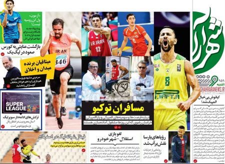  روزنامه های ورزشی
